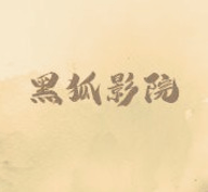 ✪好色先生官方版官方版APP应用